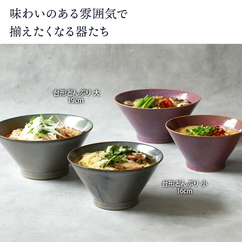 上品な色で食卓を彩る和食器