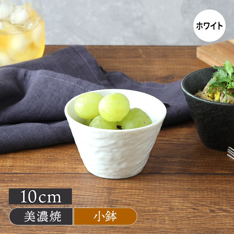 台形ボウル SS 10cm スレート調 ホワイト
