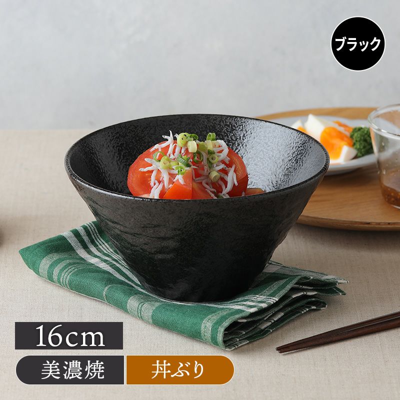 台形ボウル M 16cm スレート調 ブラック