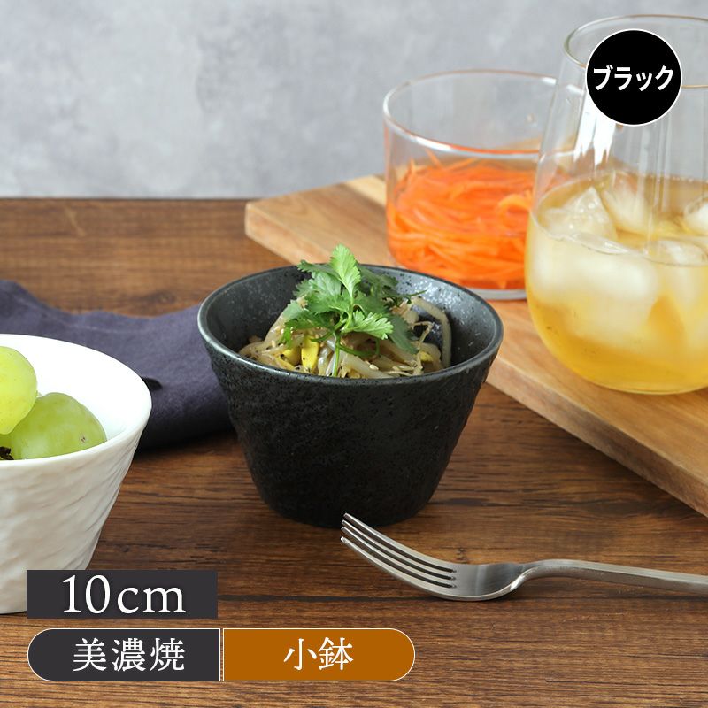 台形ボウル SS 10cm スレート調 ブラック
