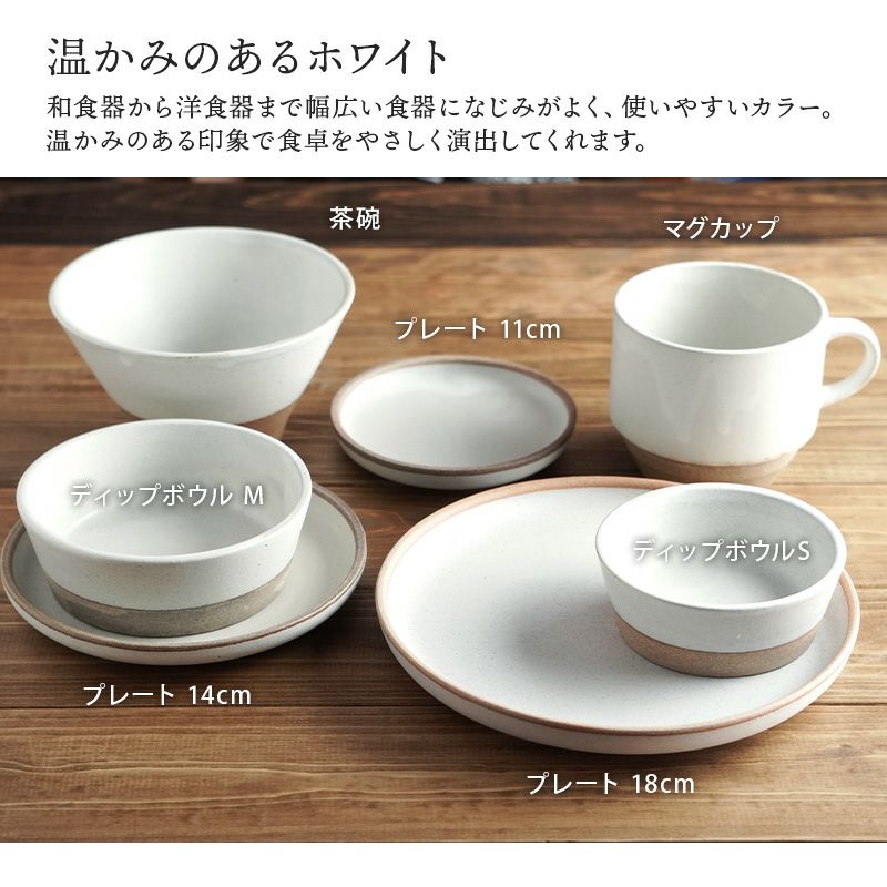 おしゃれなカフェ風食器。シンプルな小さめ豆鉢サイズのボウル。