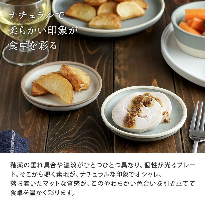 ナチュラルなカフェ食器。ニュアンスカラーが大人かわいい豆皿。