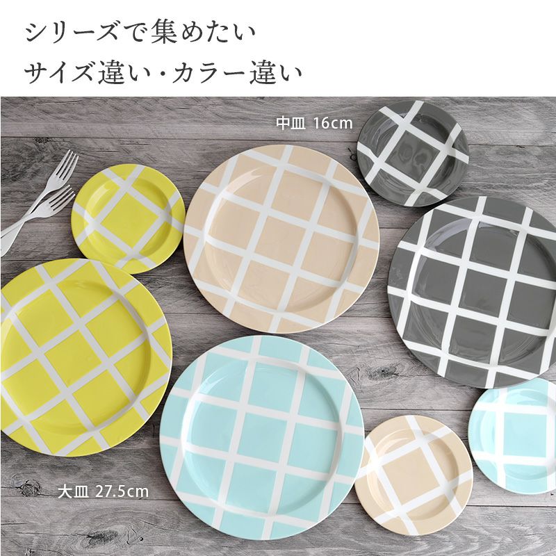 色違いで揃えたくなる、おしゃれなプレート。