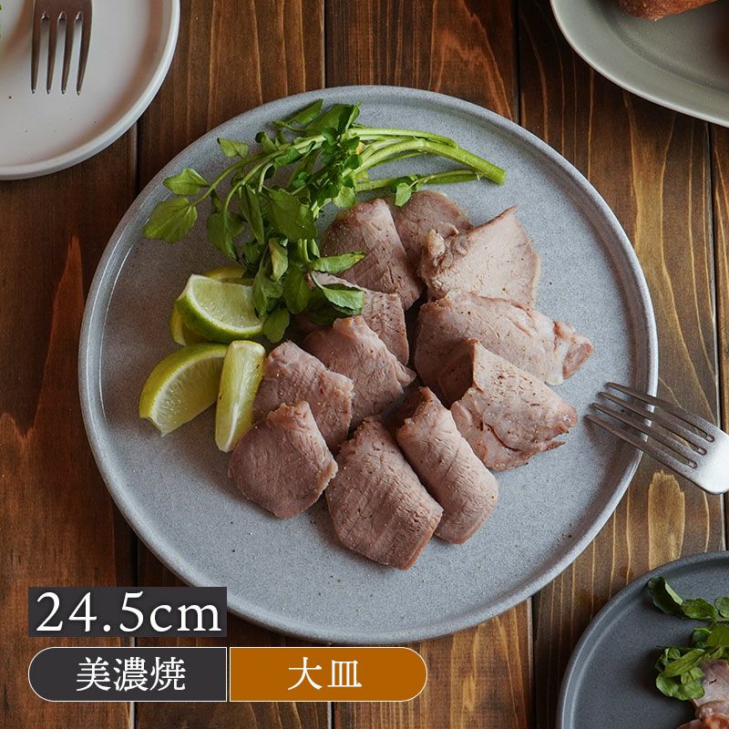 プレート 24.5cm Flat Urban black