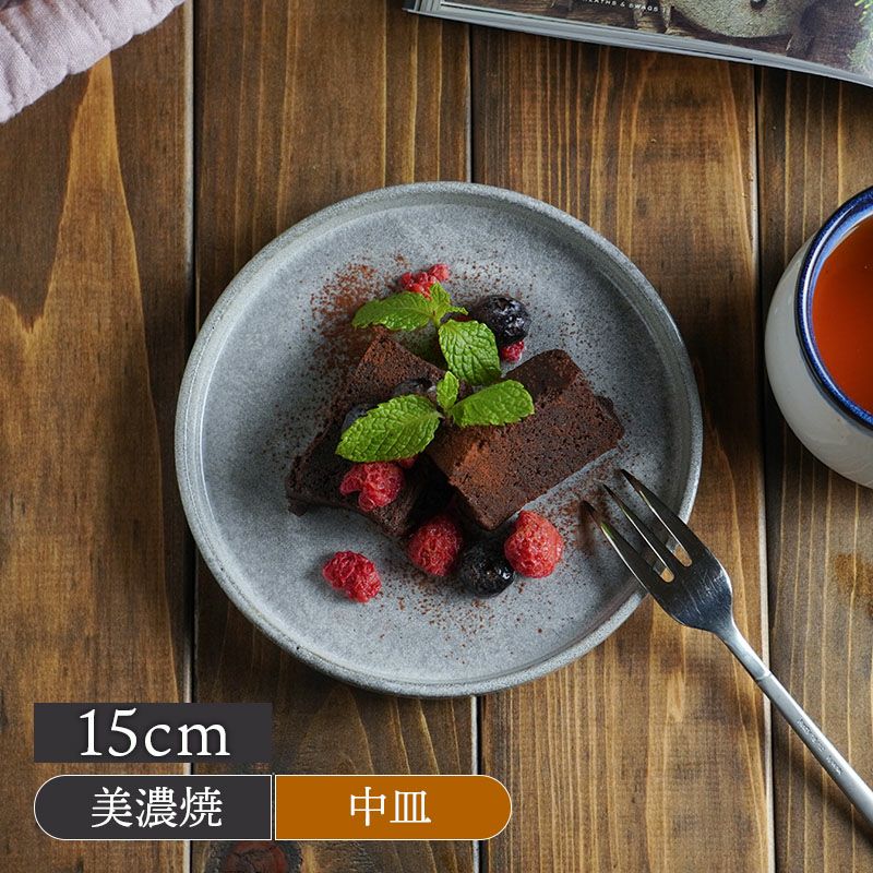 プレート 15cm Flat Urban black