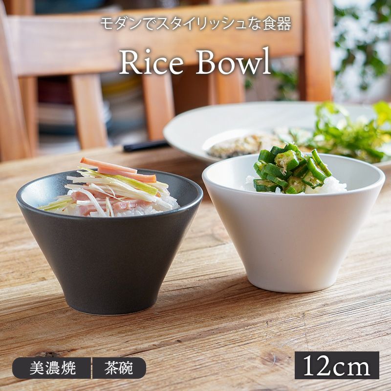 Rice Bowl 12cm