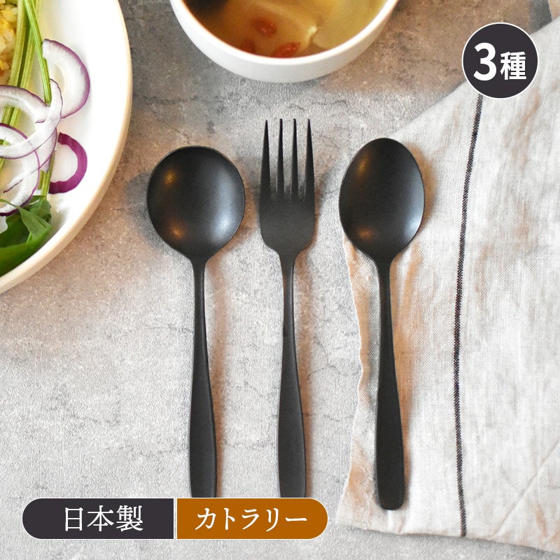 デザートカトラリー ラヴァストーン