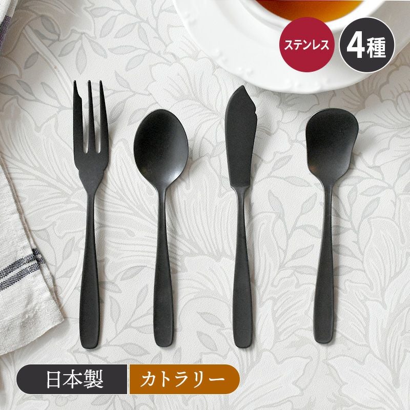 カトラリー ラヴァストーン