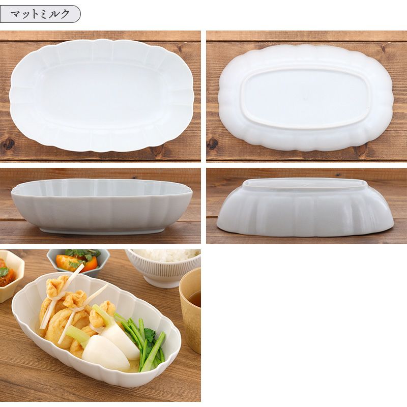 在庫限り オーバルボウル 20cm ルーシュ | EAST table