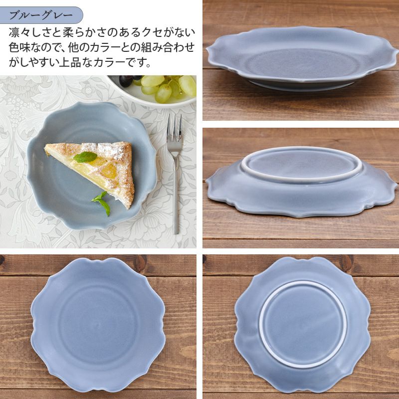 マットな質感と上品なフォルムがおしゃれな取り皿です。