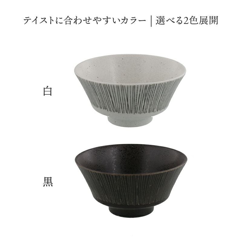 食卓をセンス良く見せてくれるおしゃれなご飯茶碗。