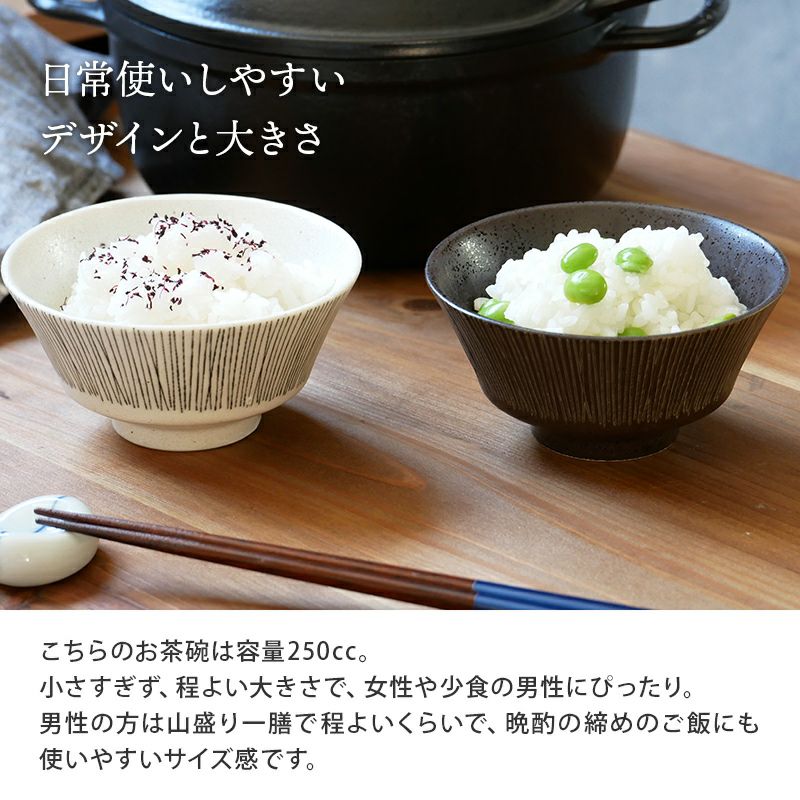食卓をセンス良く見せてくれるおしゃれなご飯茶碗。