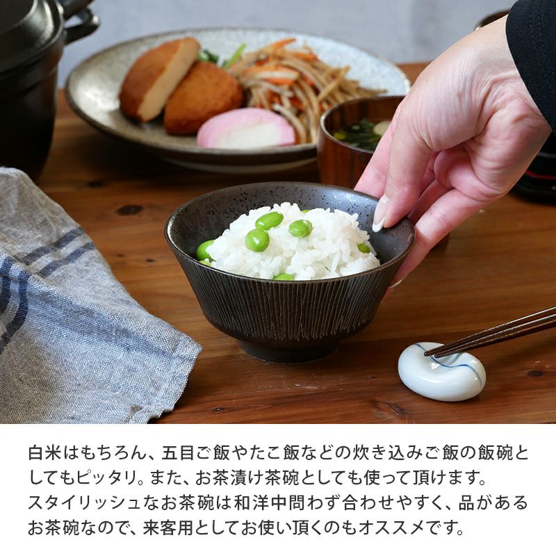 食卓をセンス良く見せてくれるおしゃれなご飯茶碗。