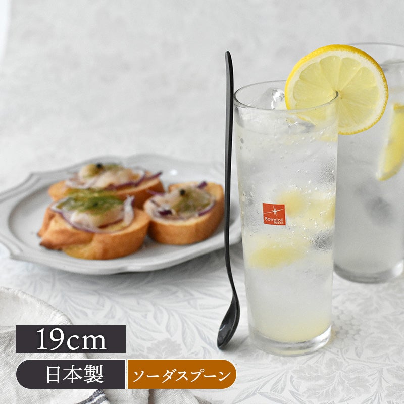 ソーダスプーン 19cm ラヴァストーン made in 燕三条