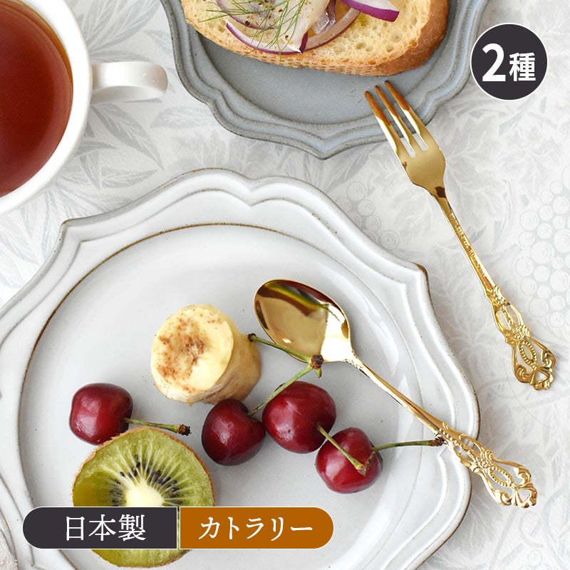 ヒメフォーク・コーヒースプーン ルーン made in 燕三条