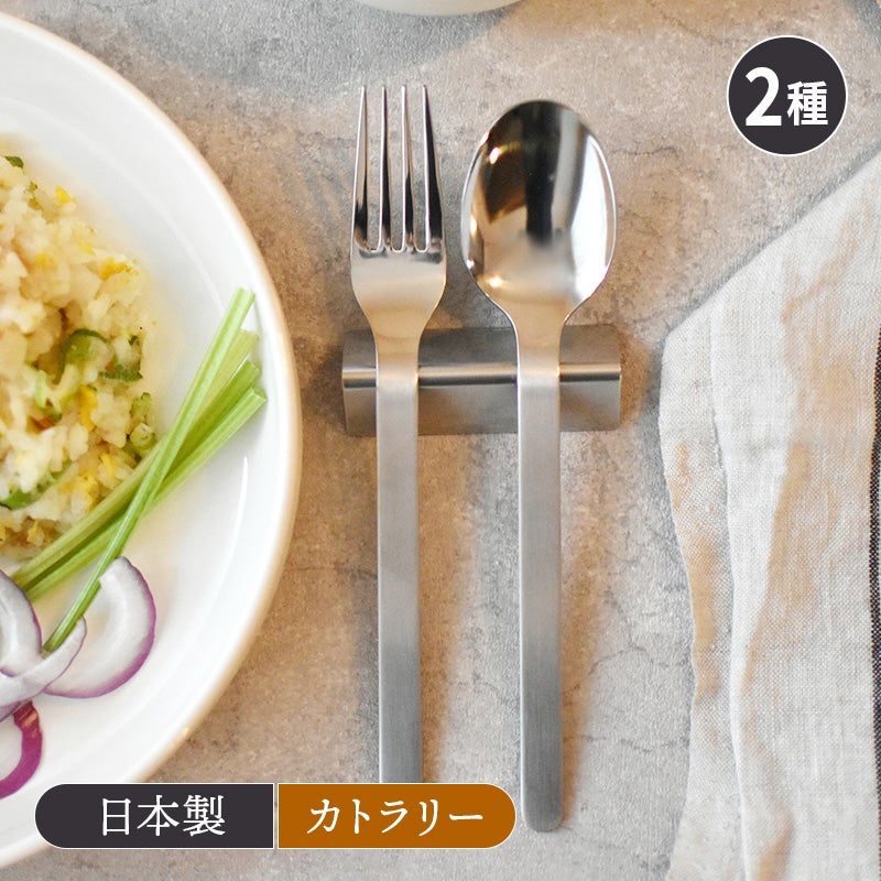 デザートカトラリー ストレート made in 燕三条