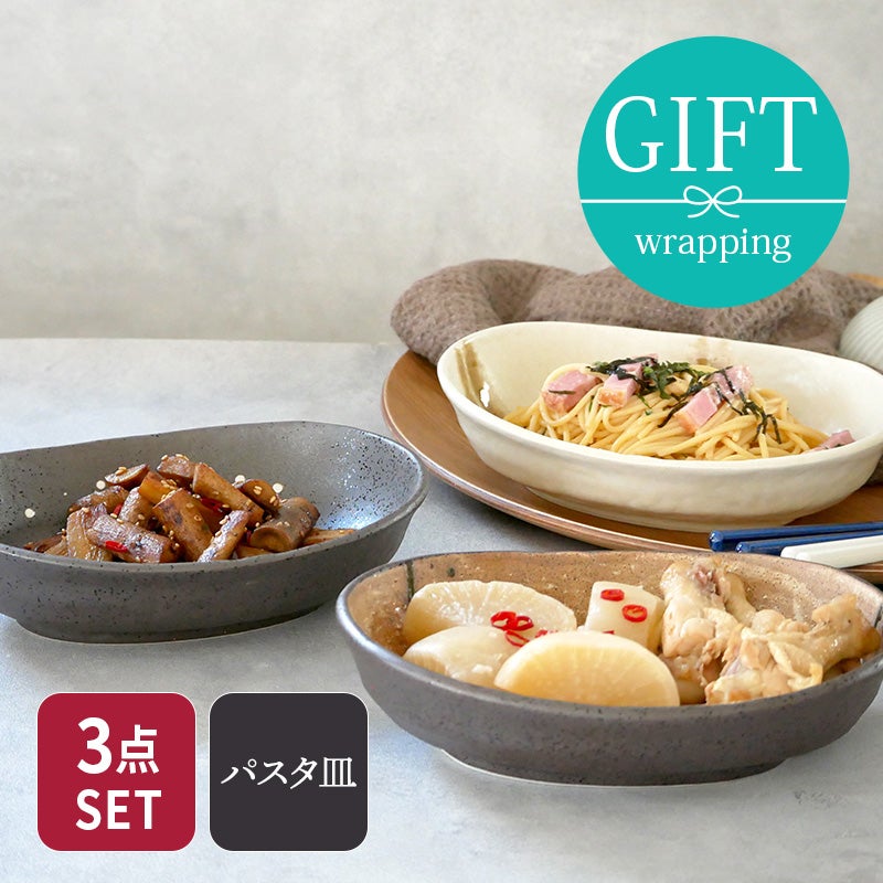 ギフトにおすすめ。高級感ある和味わい深い和食器セット。