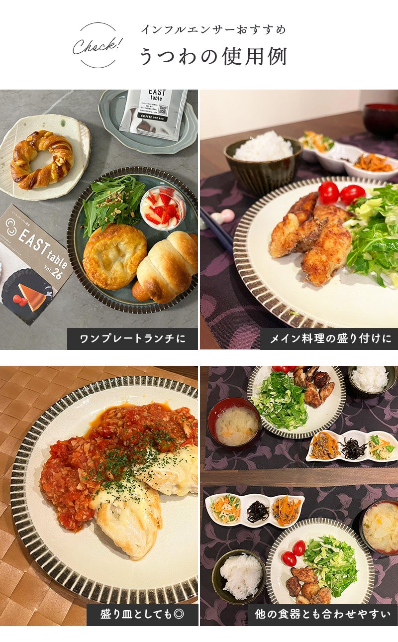プレート LL 25cm リム十草 MARLEマルレ | EAST table