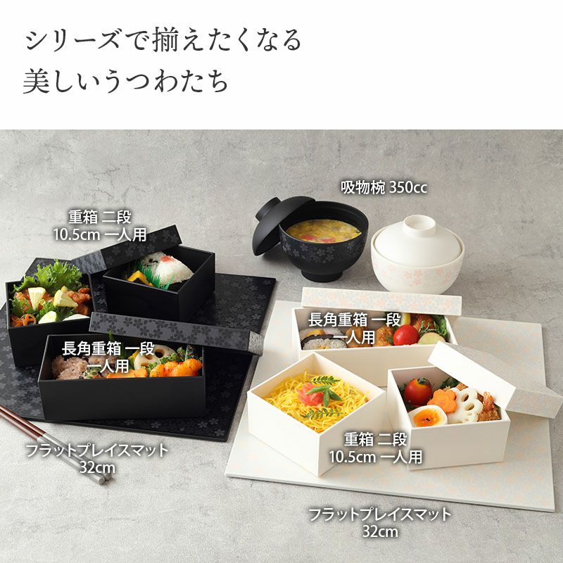 モダンでセミマットなランチョンマット
