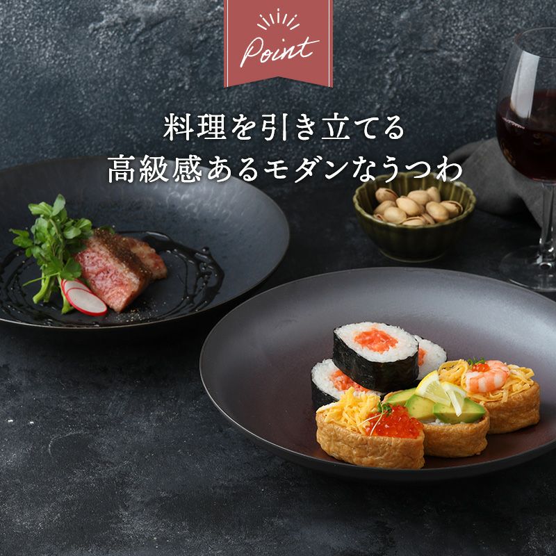 料理を引き立てる、高級感あるモダンな大鉢。