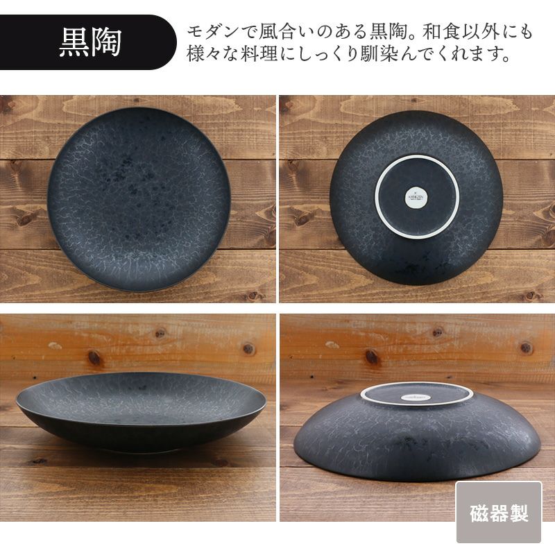 料理を引き立てる、高級感あるモダンな大鉢。