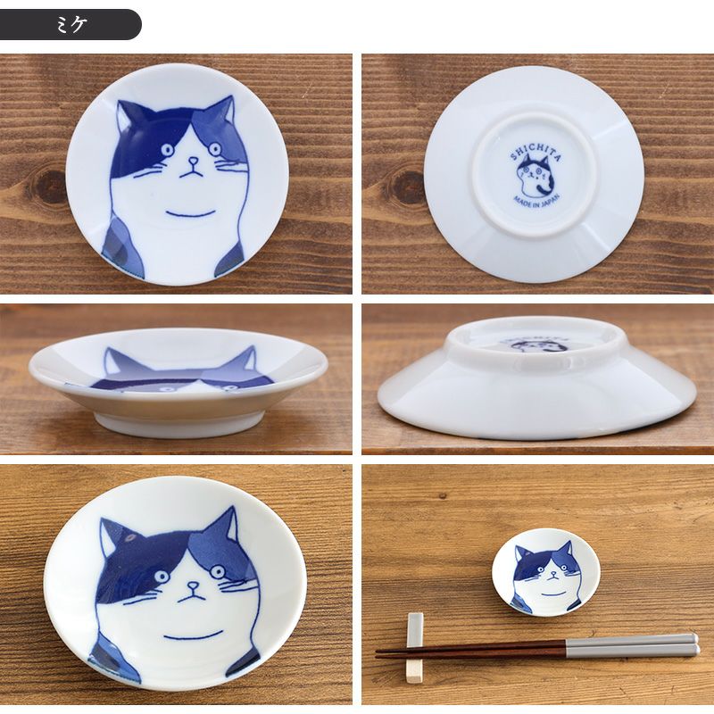 豆皿 8cm 猫SHICHITA | EAST table