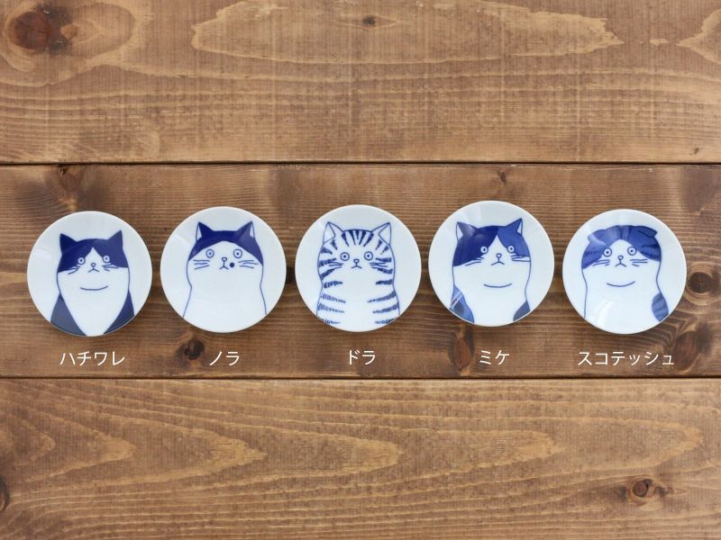 豆皿 8cm 猫SHICHITA | EAST table
