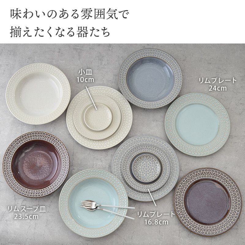 深皿としても重宝する、おしゃれなスープ皿