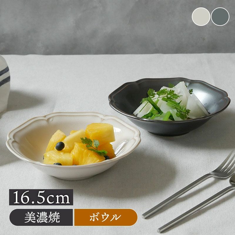 ボウル 16.5cm アトレ
