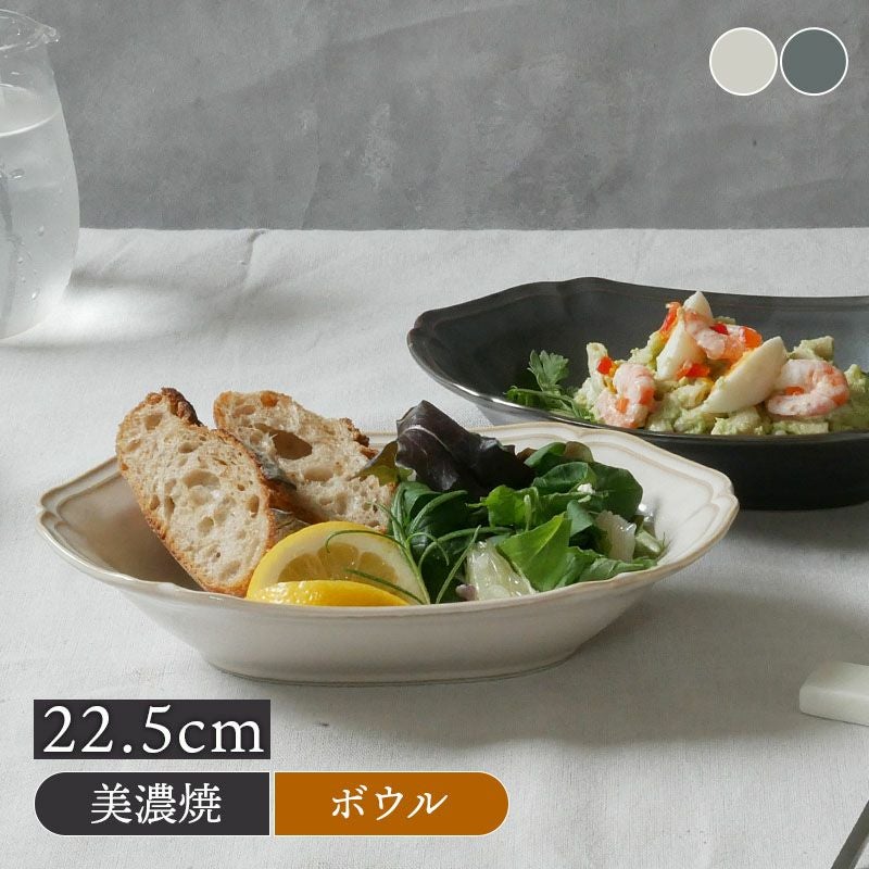 オーバルボウル 22.5cm アトレ