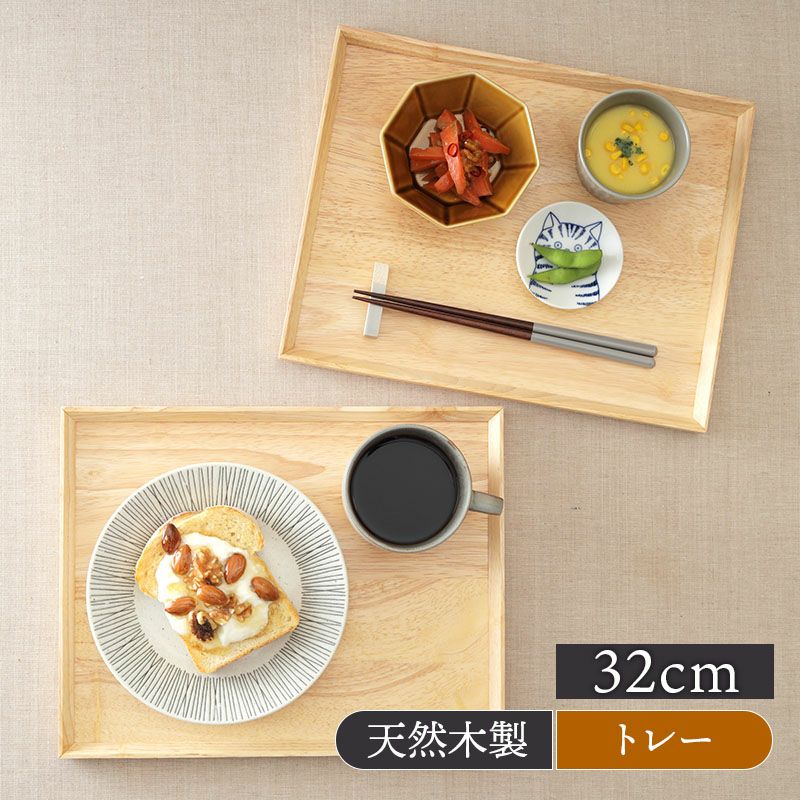 木製スタックトレー 32cm M