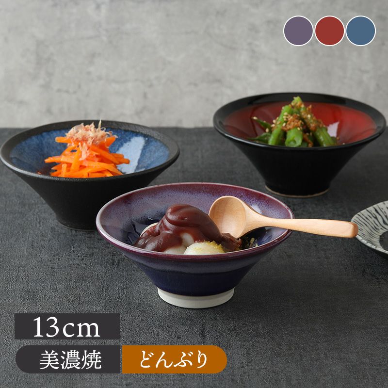 どんぶり ラッパ型 13cm