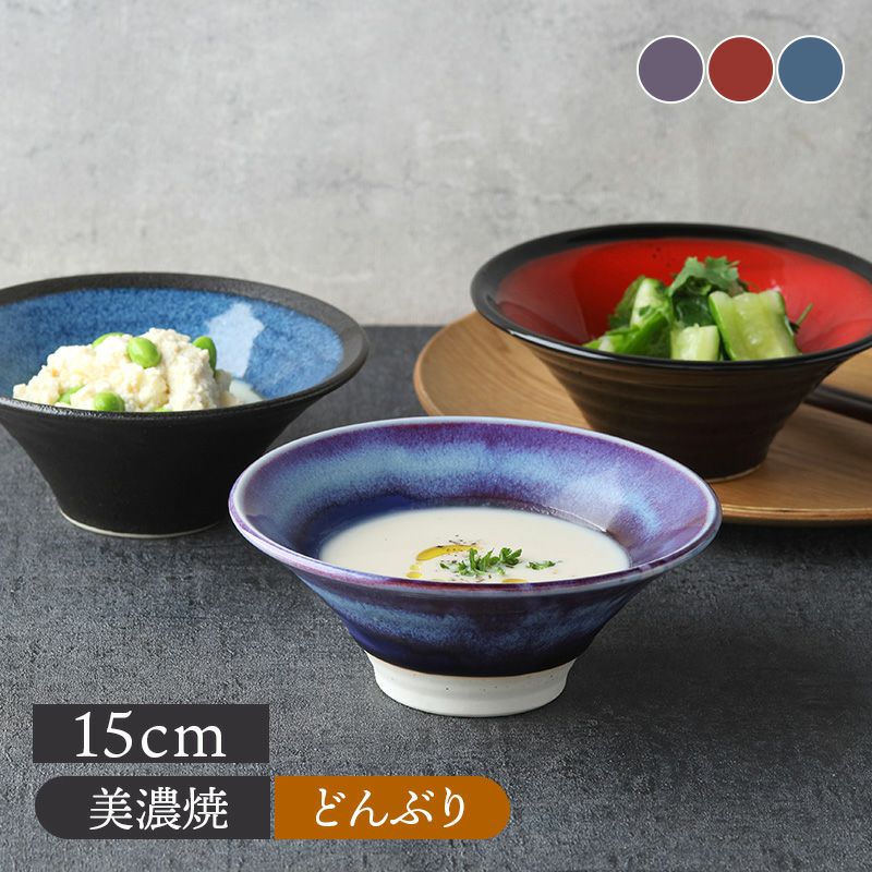 どんぶり ラッパ型 15cm