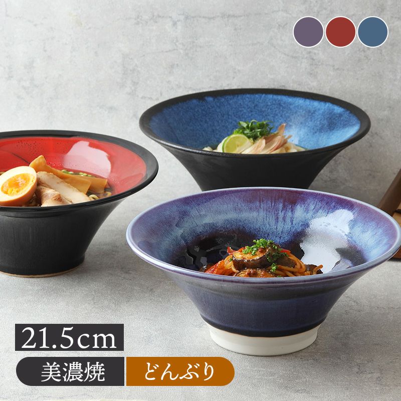 どんぶり ラッパ型 21.5cm