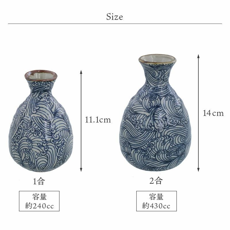 荒波模様がモダンでおしゃれな酒器