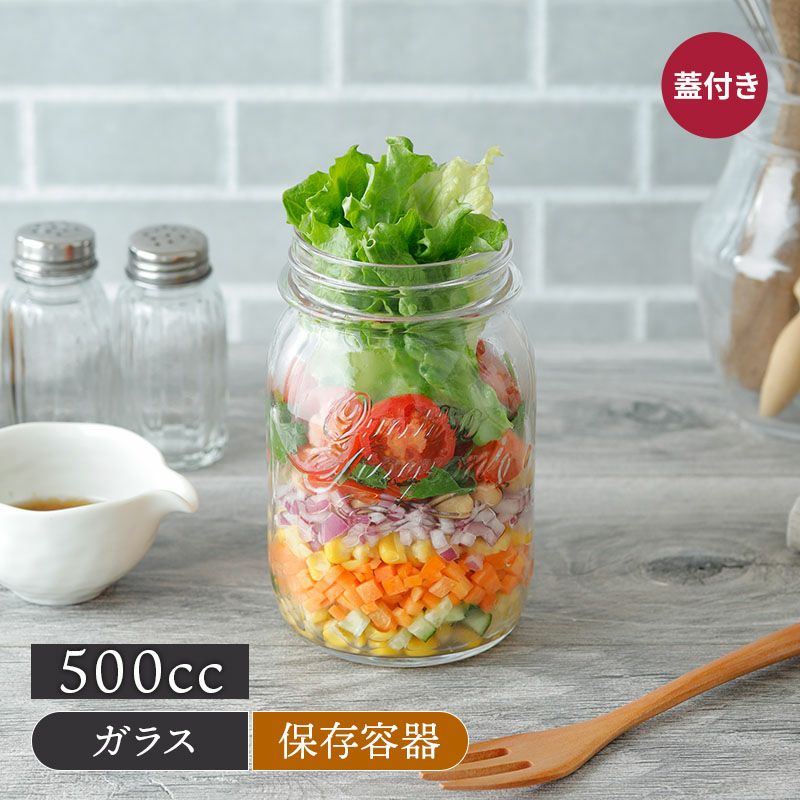 レトロなデザインのおしゃれなガラスジャー。