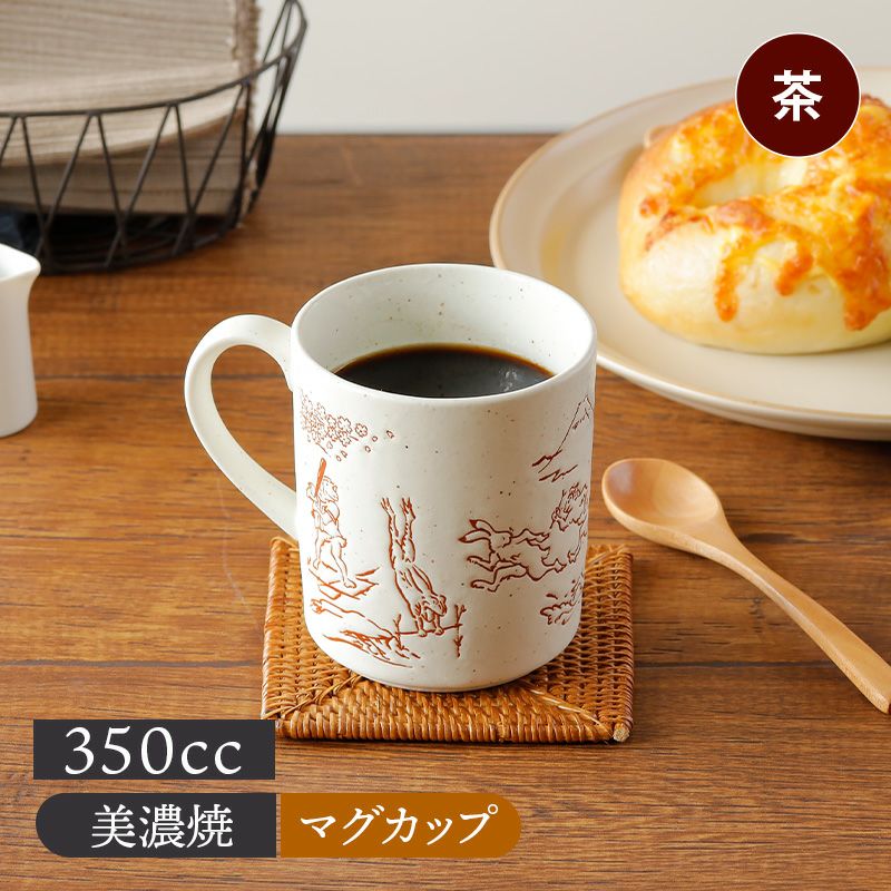 マグカップ 350cc 鳥獣戯画