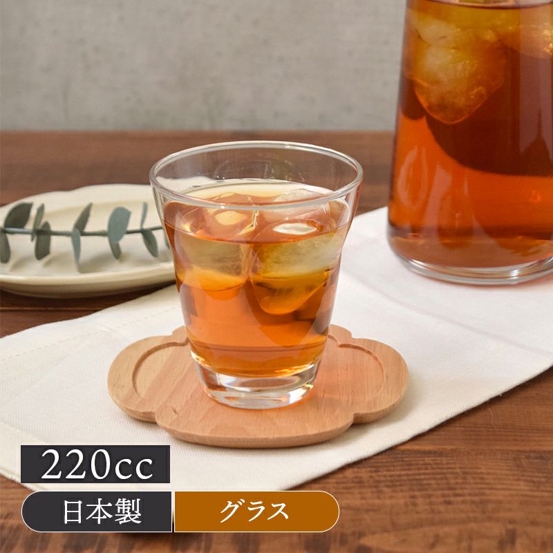 タンブラー 220cc 口部強化ガラス アウトレット