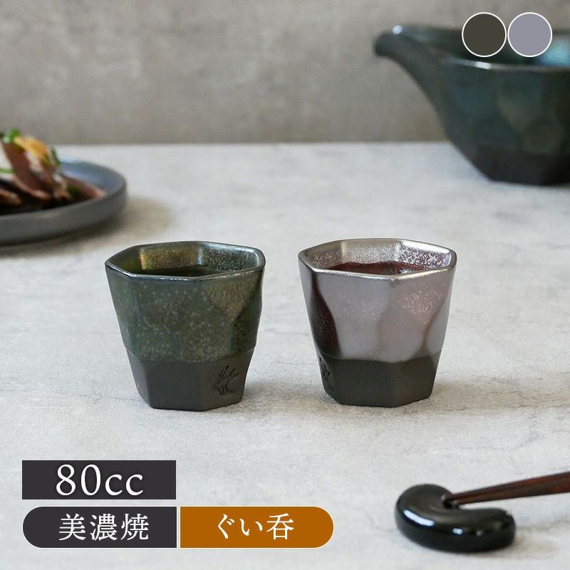 ぐい呑 80cc つばめ工房