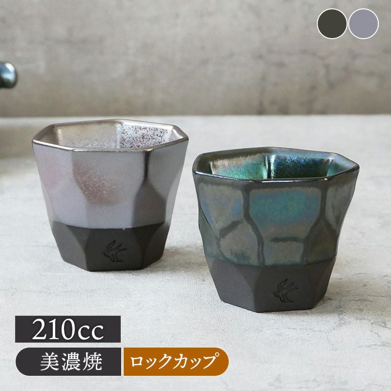 ロックカップ 210cc つばめ工房