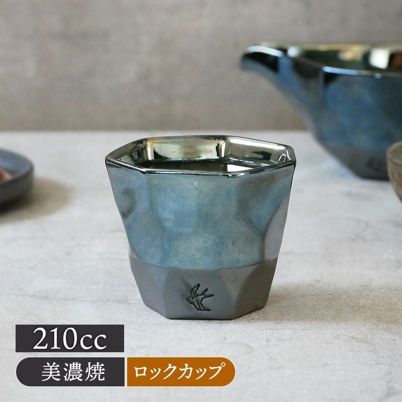ロックカップ 210cc つばめ工房 プラチナブルー