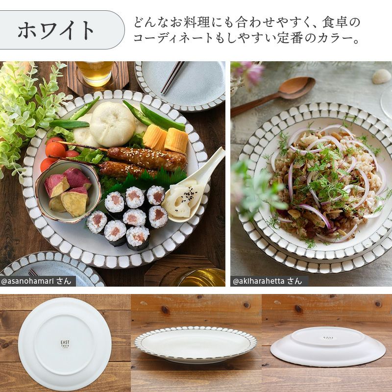 食卓が華やかになる、おしゃれな大皿