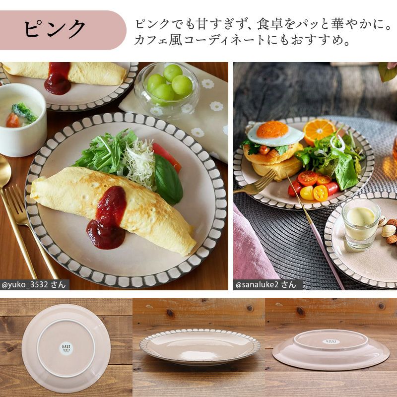 食卓が華やかになる、おしゃれな大皿