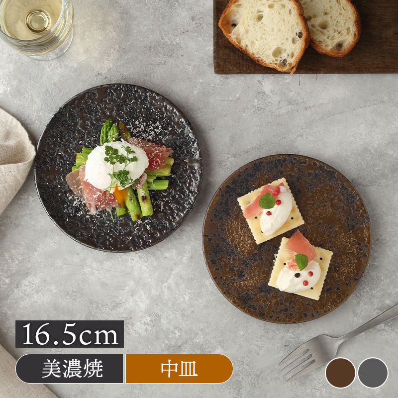 フラットプレート 小 16.5cm エトワール