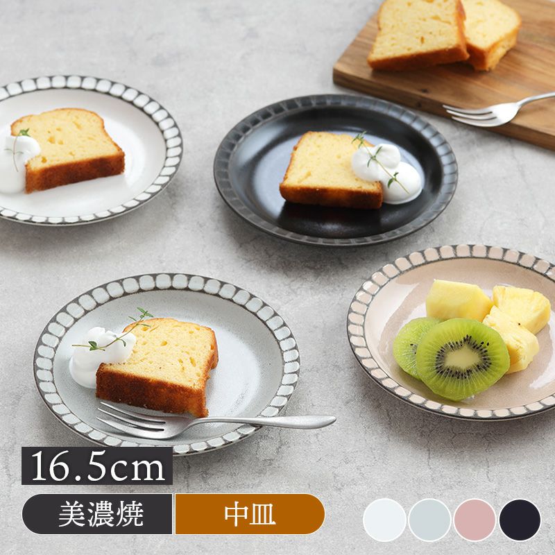 プレート S 16.5cm Lienリヤン