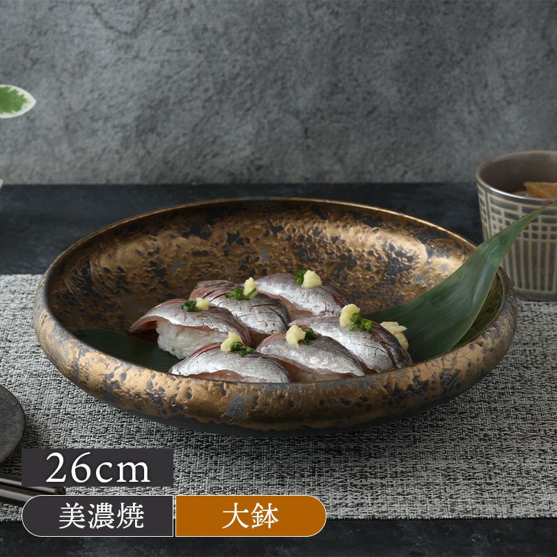 大鉢 26cm エトワール ゴールド