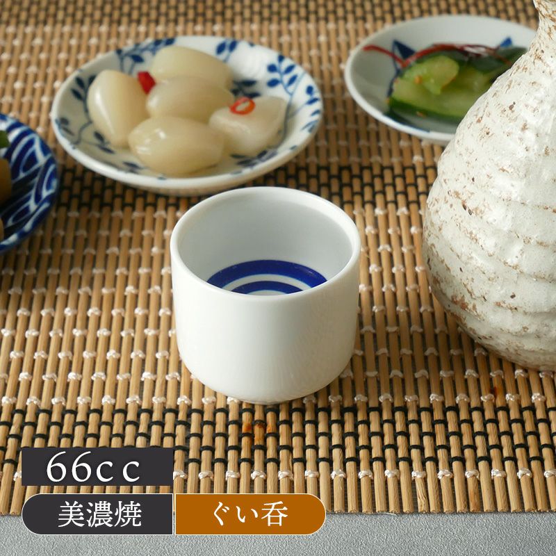 蛇の目 ぐい呑 3勺 66cc