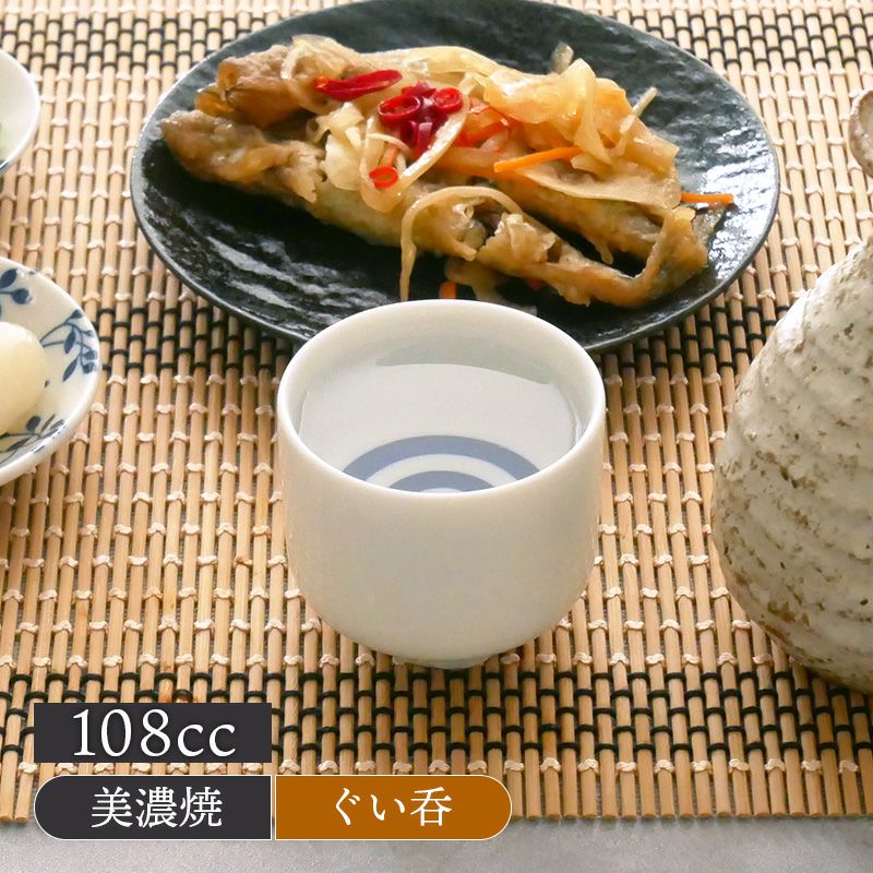 蛇の目 ぐい呑 5勺 108cc