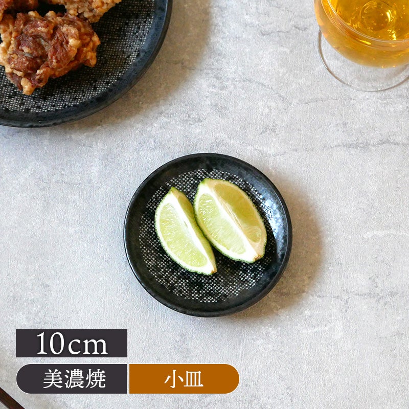 小皿 10cm 藍ちらし蚊帳目