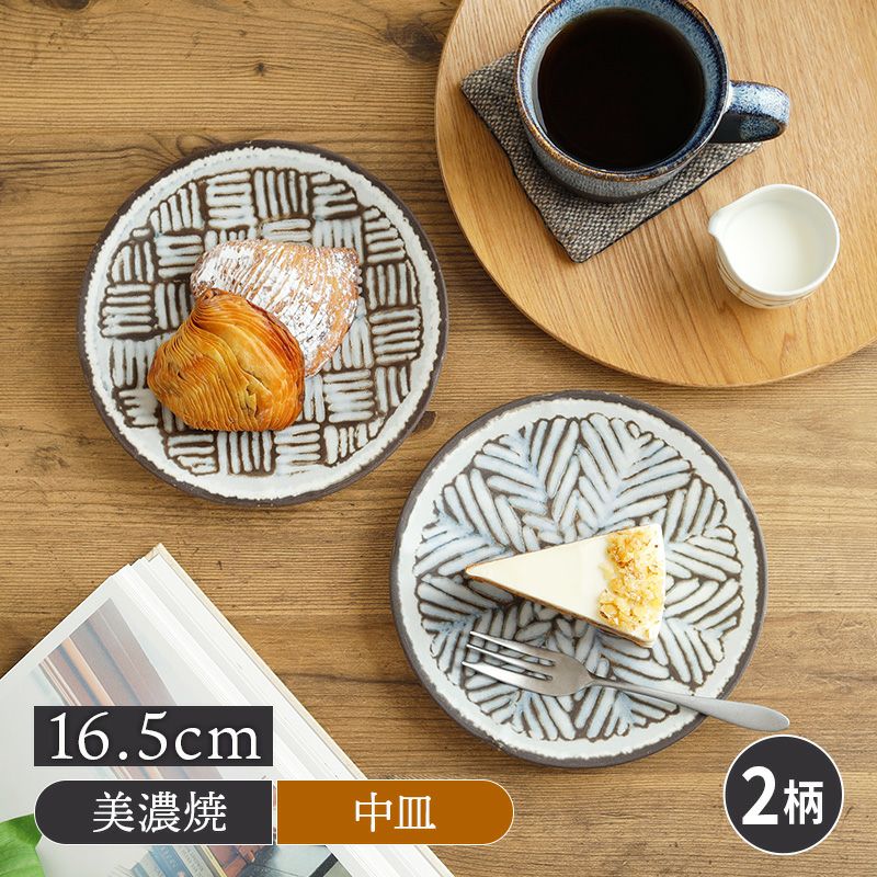 取り皿 16.5cm 雪